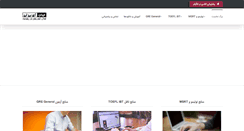 Desktop Screenshot of iranibt-eshop.com